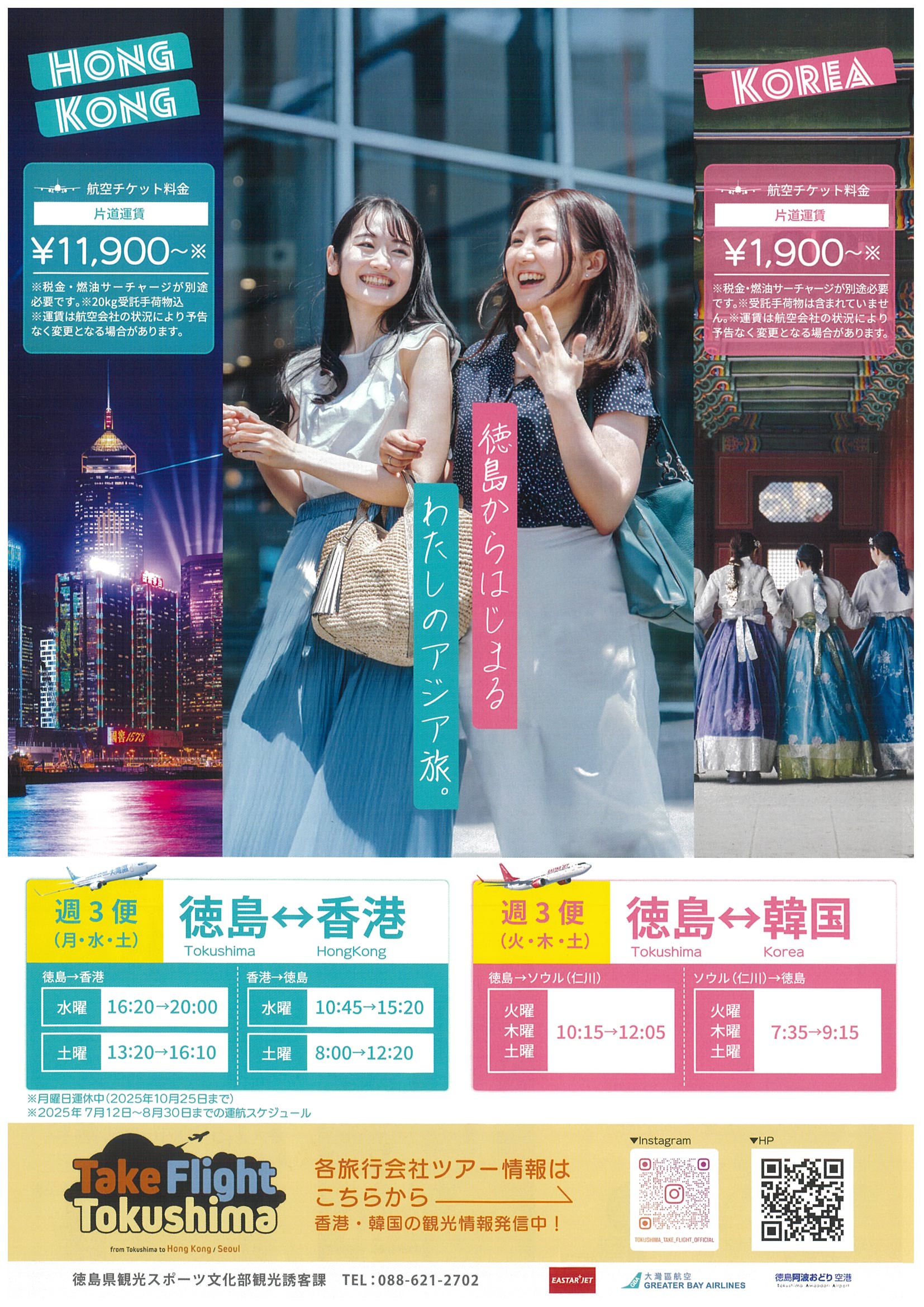 徳島県経営者協会
